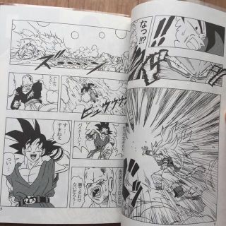 超貴重! ドラゴンボールAF 3巻 最終回ver といぶる DBAF とよたろう