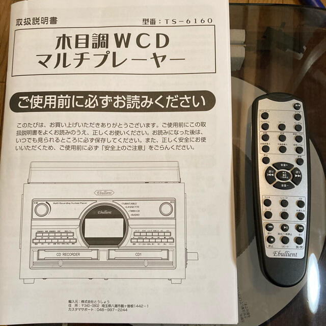 木目調wadマルチプレーヤー ts-6160 レコードプレーヤーの通販 by