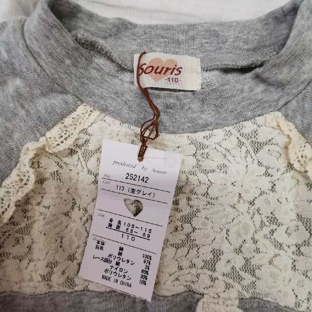 Souris(スーリー)のスーリー110 キッズ/ベビー/マタニティのキッズ服女の子用(90cm~)(Tシャツ/カットソー)の商品写真