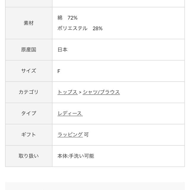 Ron Herman(ロンハーマン)のwhimgazette ブラウス レディースのトップス(シャツ/ブラウス(長袖/七分))の商品写真