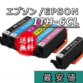 選択可■EPSON ITH-6CL/イチョウ■互換インクカートリッジ７本セット(PC周辺機器)