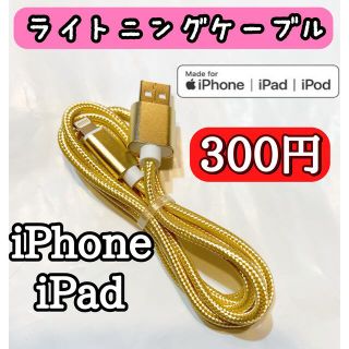 アップル(Apple)のライトニングケーブル  iPhoneケーブル　充電コード　純正品質　クーポン消化(バッテリー/充電器)