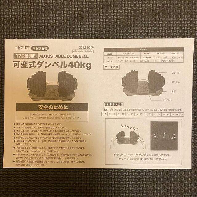 【美品】筋トレセット 可変式ダンベル 40kg×2トレーニングベンチ