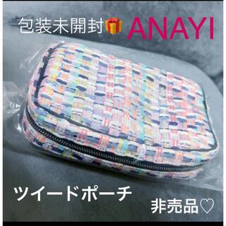 アナイ(ANAYI)のアナイ♡非売品♡新品　ツイード　ポーチ　ピンク　ジャケット　グリーン　春　化粧(ポーチ)