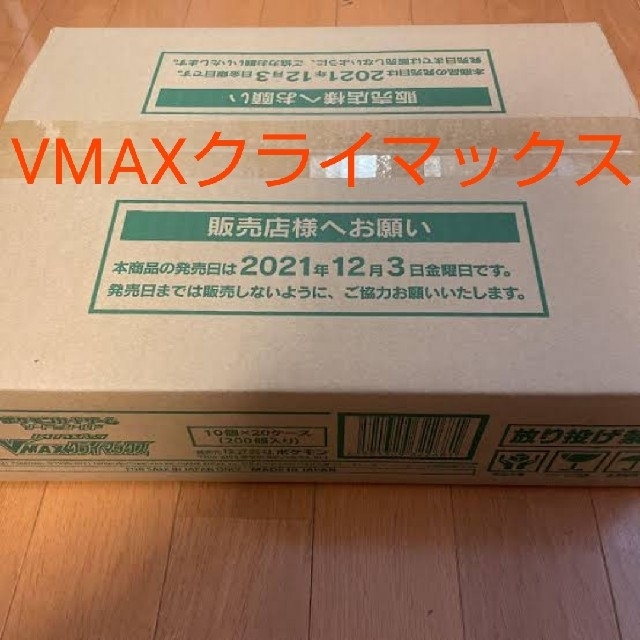 ポケモンカード VMAX クライマックス 1カートン 新品未開封エンタメ/ホビー