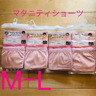 ご専用　新品4枚セット  産後マチ裏シルクショーツ　Ｍ-Ｌ(マタニティ下着)