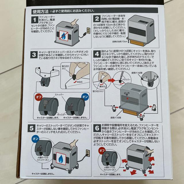 COGIT(コジット)のコジット｜COGIT 移動がらくらくファンヒーターキャリー 445934 ライト スマホ/家電/カメラの冷暖房/空調(その他)の商品写真