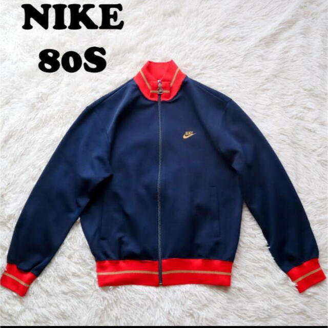 ナイキ　NIKE トラックジャケット　ヴィンテージ　80s