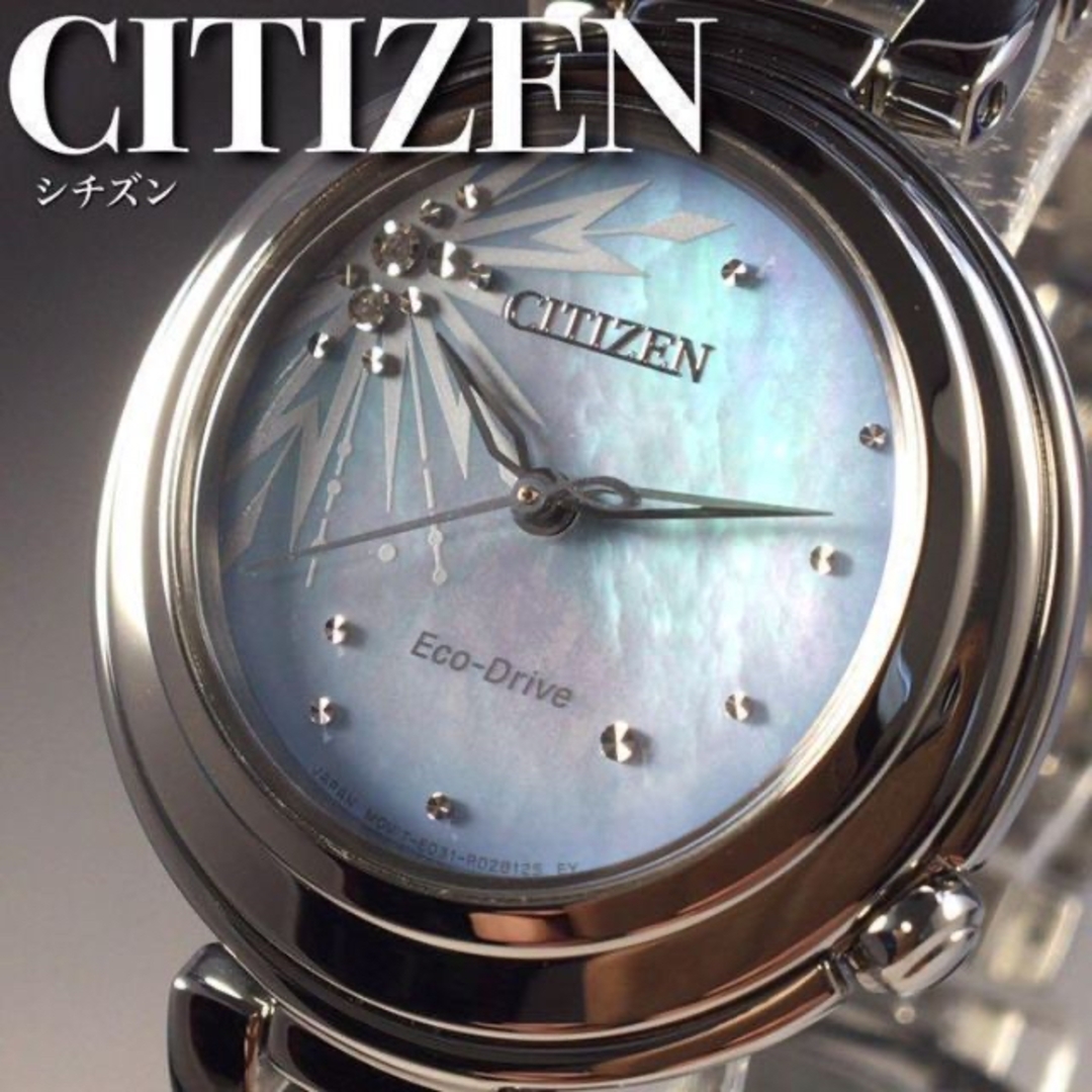 完全未使用  大人気ディズニー定価5.5万円 シチズン 腕時計 エルサモデル