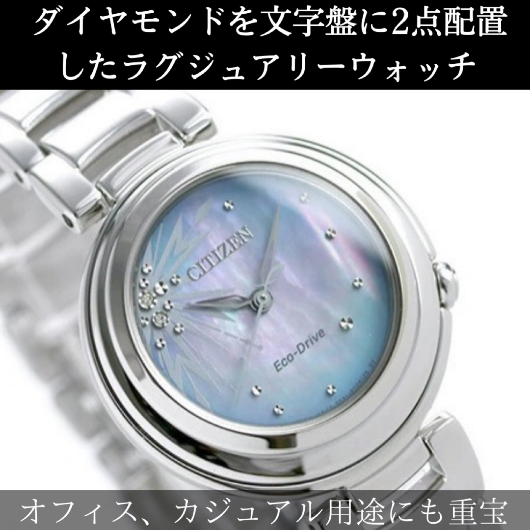 完全未使用  大人気ディズニー定価5.5万円 シチズン 腕時計 エルサモデルシチズン◎モデル