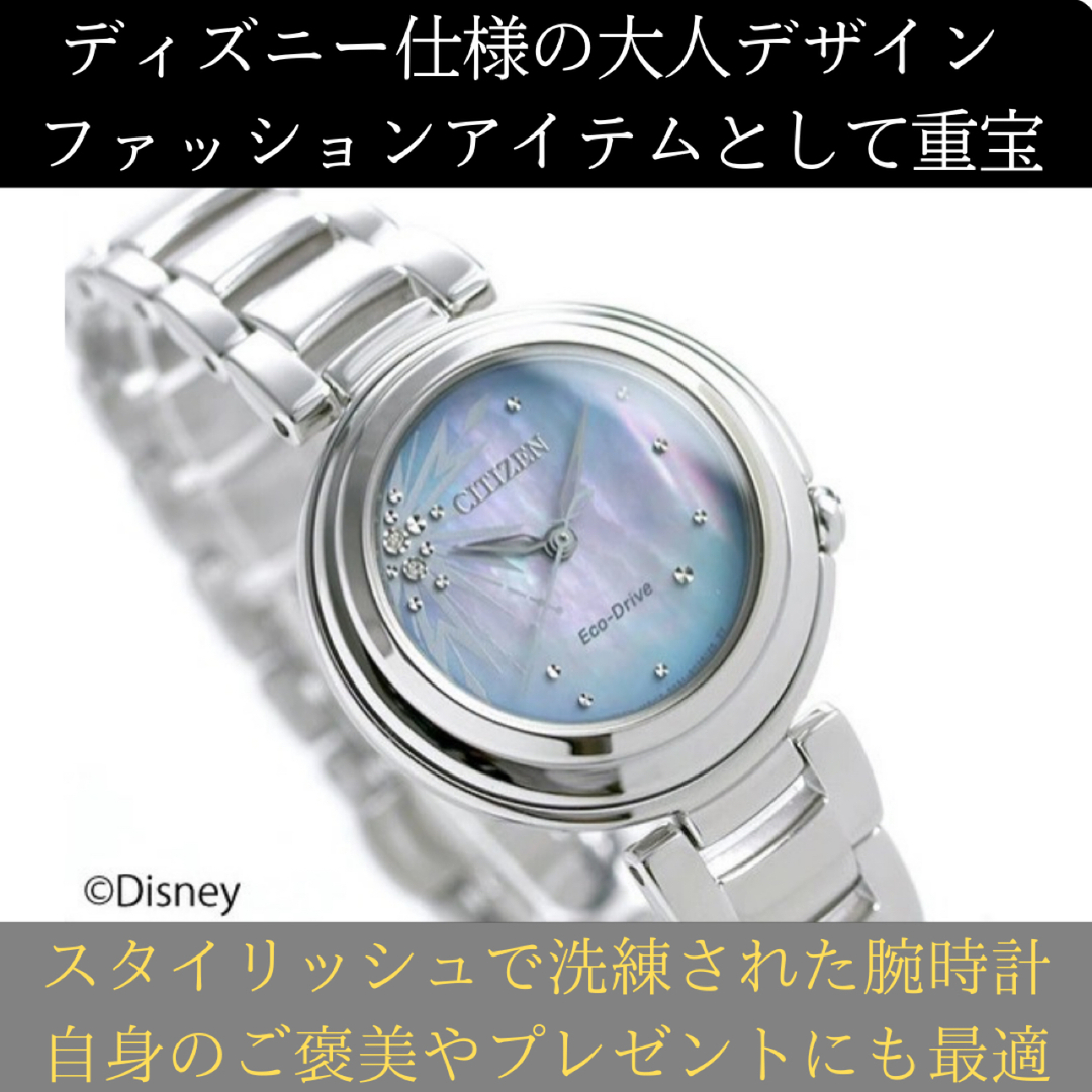 かんたんラ CITIZEN - 完全未使用品 定価5.5万円 ディズニー シチズン
