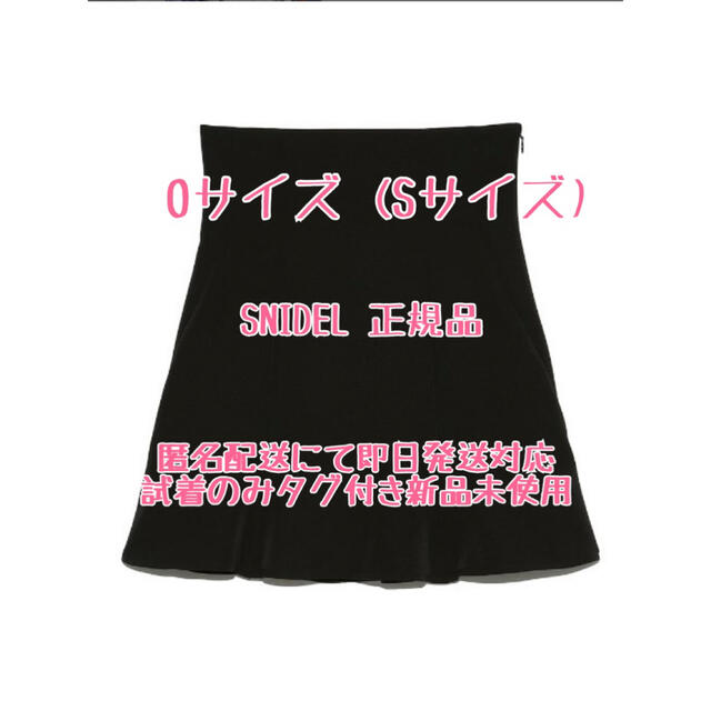 日本限定 SNIDEL ハイウエストフレアスカショーパン スナイデル タグ