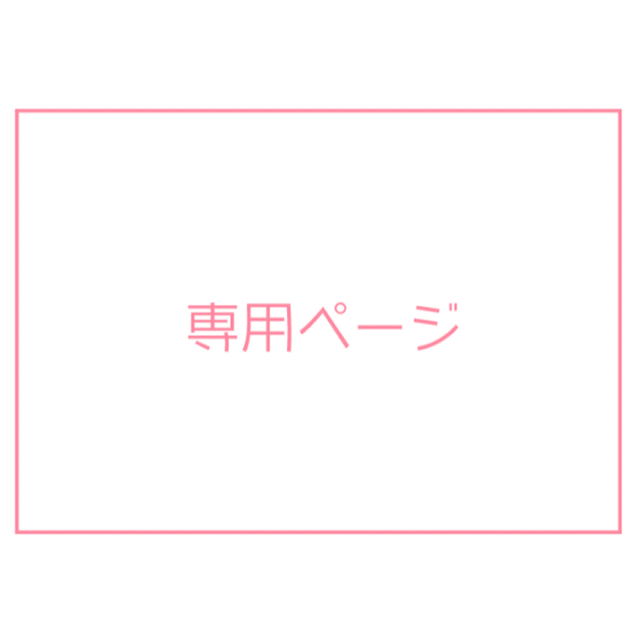 オビト様 専用 - mattockfootwear.com