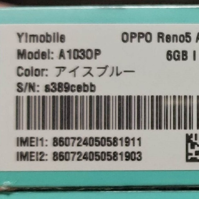 未開封 OPPO Reno5 A SIMフリーアイスブルeSIM対応YM 2