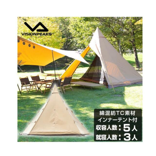 直販値下 美品!!ビションピークス TC ティピシェルター スポーツ