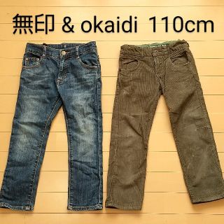 ムジルシリョウヒン(MUJI (無印良品))のマカロン様専用 無印  ジーンズ okaidi パンツ 長ズボン 110(パンツ/スパッツ)