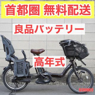 ヤマハ(ヤマハ)の電動自転車 ヤマハ 20インチ 8.7ah アシスト 子供乗せ 中古(自転車本体)