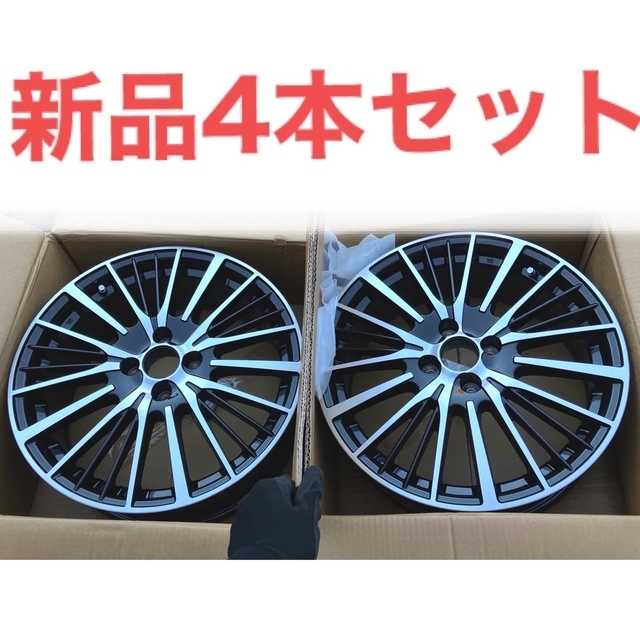 新品未使用‼️4本セット PCD100 4穴  アルミホイール