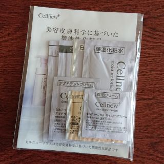 ノエビア(noevir)のセルニュープラス サンプル 敏感肌 乾燥肌(サンプル/トライアルキット)