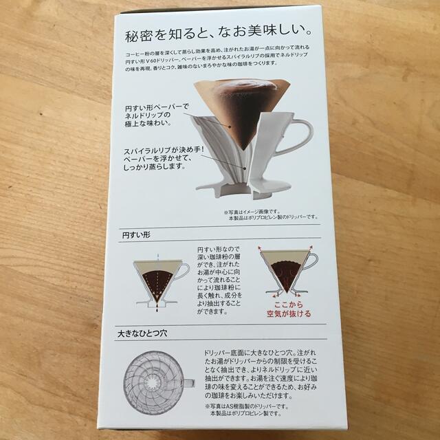 HARIO(ハリオ)のHARIO V60コーヒーサーバー スマホ/家電/カメラの調理家電(コーヒーメーカー)の商品写真