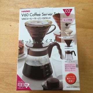 ハリオ(HARIO)のHARIO V60コーヒーサーバー(コーヒーメーカー)