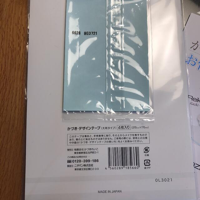 即納送料無料! かづきれいこ デザインテープ 大判タイプ 270㎜×170㎜×1