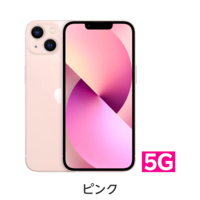 iPhone - iPhone13 128GB ピンク SIMフリー