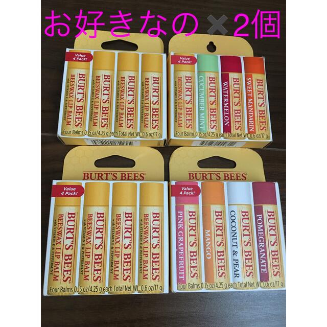 BURT'S BEES(バーツビーズ)のバーツビーズ　リップクリーム4個セット✖️2購入 コスメ/美容のスキンケア/基礎化粧品(リップケア/リップクリーム)の商品写真