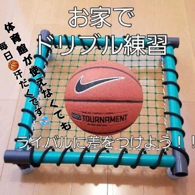 エアドリブル バスケ バスケットボール ドリブルネット ミニバス エアドリブル バスケ バスケットボール ドリブルネット ミニバス