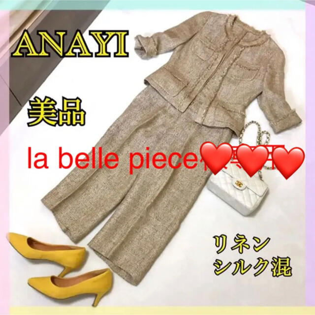 ANAYI セットアップANAYI