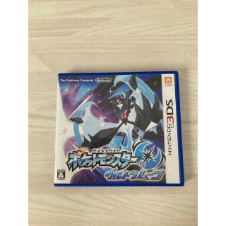 ポケットモンスター　ウルトラムーン(家庭用ゲームソフト)