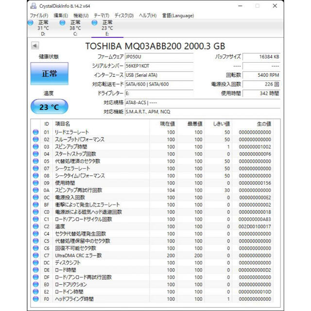 Buffalo(バッファロー)の中古 BUFFALO HD-PCF2.0U3-GB 2TB ポータブルHDD スマホ/家電/カメラのPC/タブレット(PC周辺機器)の商品写真