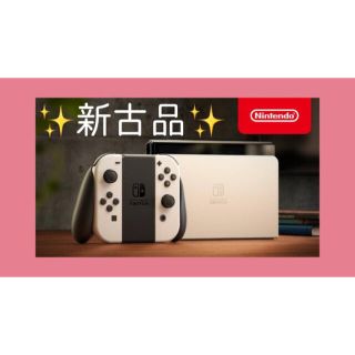 ニンテンドースイッチ(Nintendo Switch)の★本日限定SALE★ Nintendo Switch 有機ELモデル(家庭用ゲーム機本体)