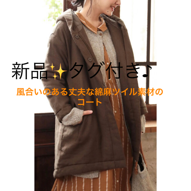 SM2 新品♡タグ付き♪サマンサモスモス ベージュ 綿麻素材のコート 大特価の通販 by B 最終大幅お値下げ‼️サマンサモスモス 綿麻ロングコート