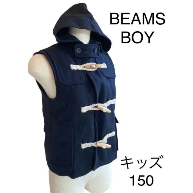 BEAMS BOY(ビームスボーイ)のBEAMS BOY キッズ　ノースリーブ　ダウンジャケット　古着　中古 キッズ/ベビー/マタニティのキッズ服男の子用(90cm~)(ジャケット/上着)の商品写真