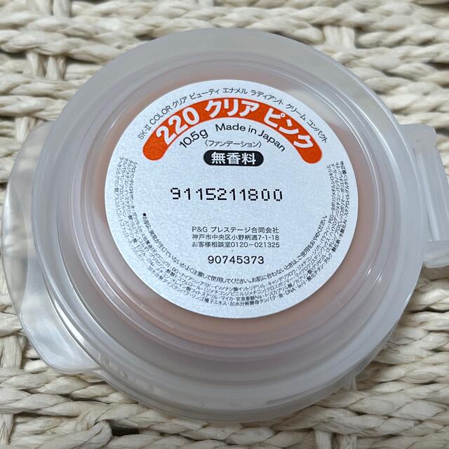 送料無料(沖縄配送) SK-II COLOR クリア ビューティ エナメル