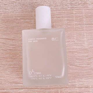 (値下げ中) LIQUID FRAGRANCE 杏仁 香水 中村里砂(香水(女性用))