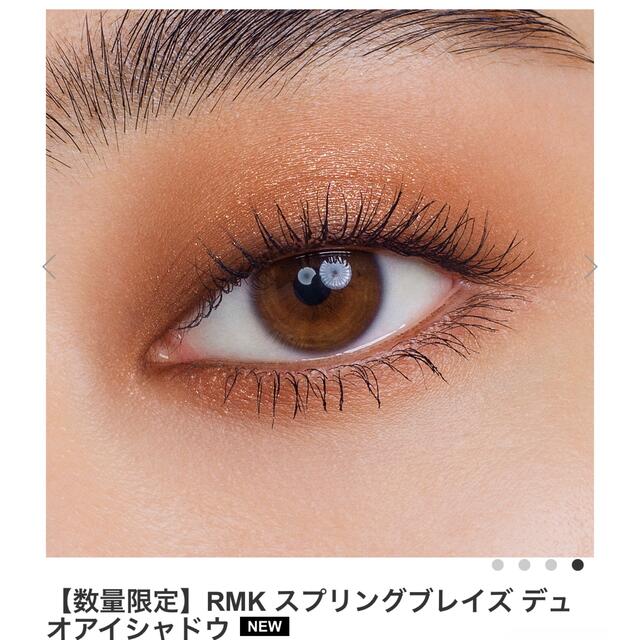 RMK＊スプリングブレイズデュオ＊アイシャドウ02 1