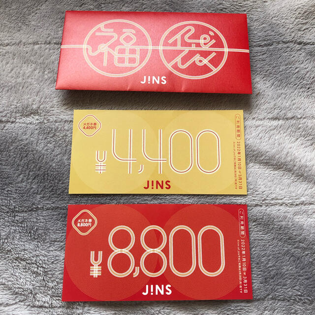 JINS メガネ券 税込8800円分 福袋 ジンズ 2021
