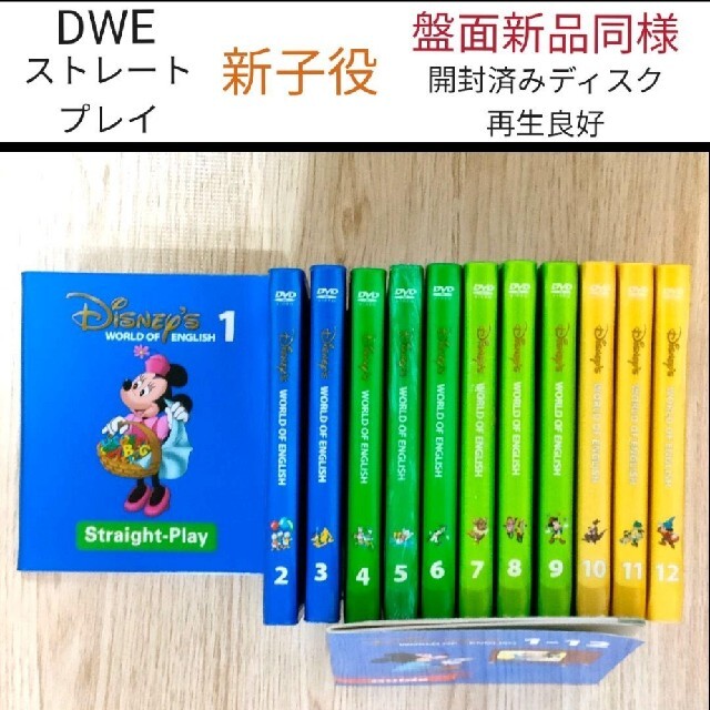 専用22-⑥DWE ディズニー英語システム ストレートプレイ