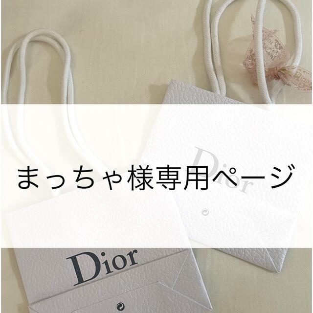 Dior(ディオール)の【まっちゃ様専用】Dior ショッパー その他のその他(その他)の商品写真