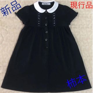 ファミリア リボン 子供 ワンピース(女の子)の通販 600点以上 ...