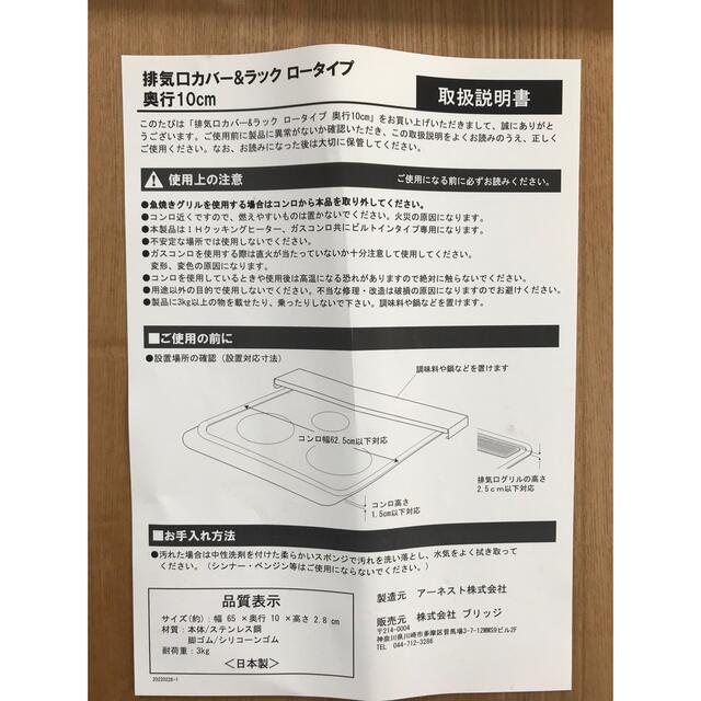 排気口カバー　ロータイプ　ステンレス製カバー インテリア/住まい/日用品のキッチン/食器(収納/キッチン雑貨)の商品写真