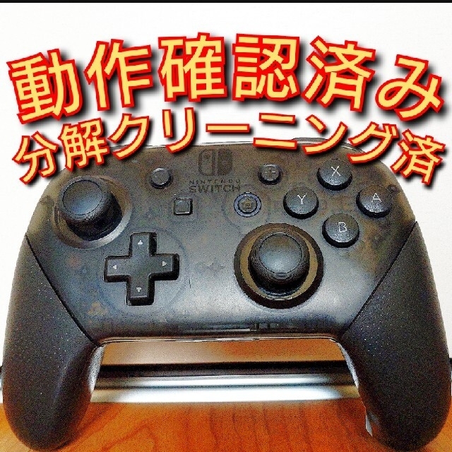 Nintendo Switch - 純正✨ プロコン ニンテンドースイッチ プロ