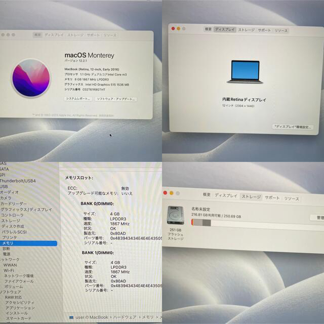 【週末値下げ】Macbook Retina12 Early2016 8