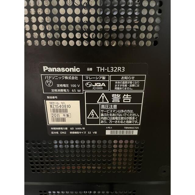 Panasonic(パナソニック)のPanasonic VIERA 32型 液晶テレビ TH-L32R3 HDD内蔵 スマホ/家電/カメラのテレビ/映像機器(テレビ)の商品写真