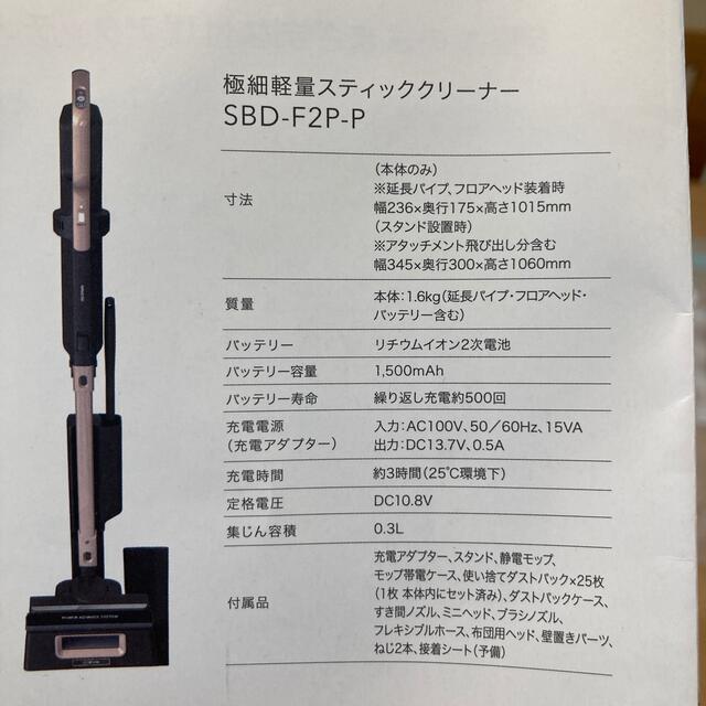 アイリスオーヤマ(アイリスオーヤマ)のアイリスオーヤマ　極細軽量スティッククリーナー　付属品 スマホ/家電/カメラの生活家電(掃除機)の商品写真