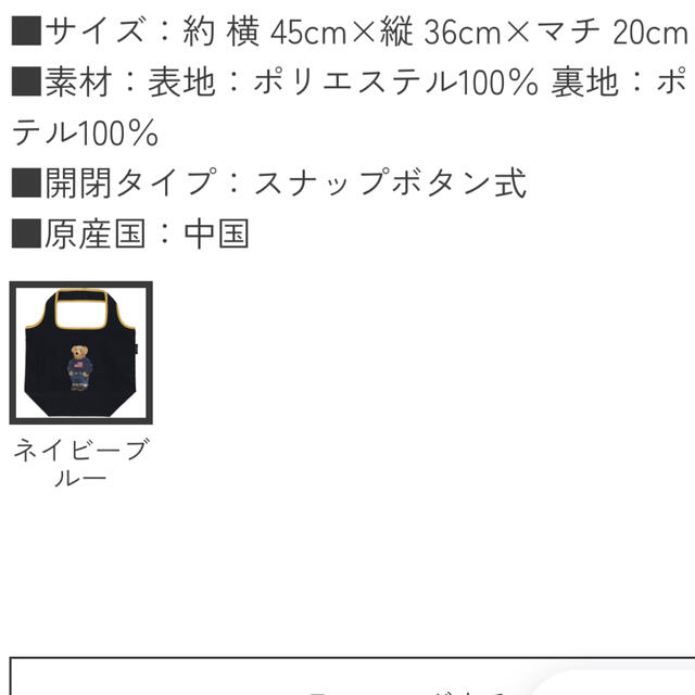 POLO RALPH LAUREN(ポロラルフローレン)の【新品】ポロベア　エコバッグ　折りたたみ　トートバッグ レディースのバッグ(エコバッグ)の商品写真