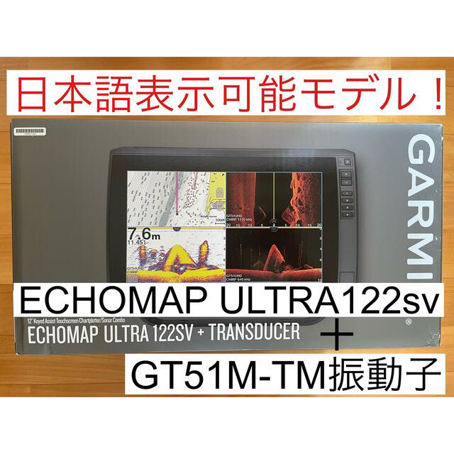 新品 ガーミン　Garmin gt51m-tm 振動子 トランスデューサ