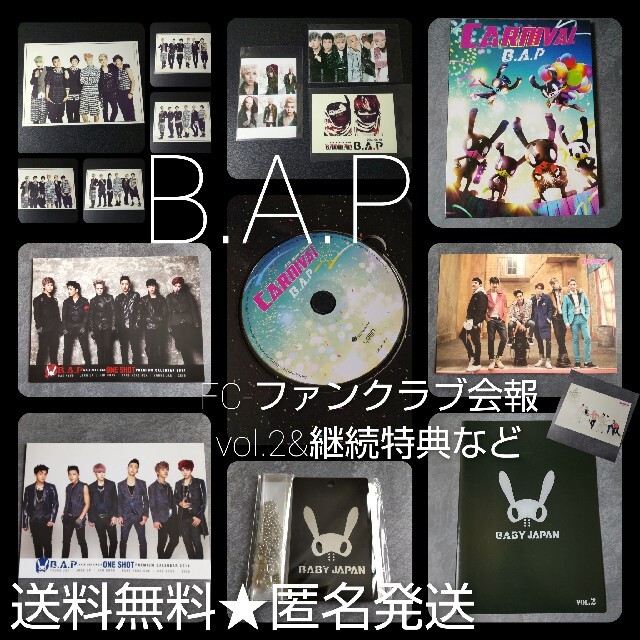 B.A.P★FC-ファンクラブ会報vol.2&継続特典など★デヒヨン